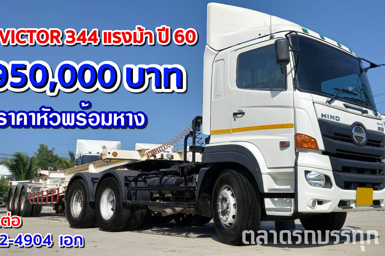 HINO - FM1AK1B 