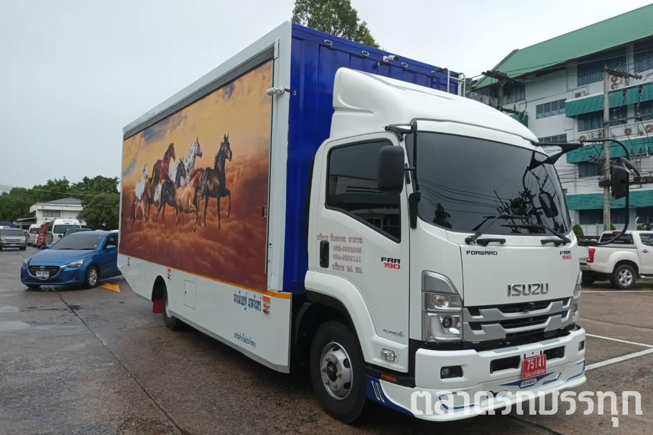 ISUZU - FRR 190 