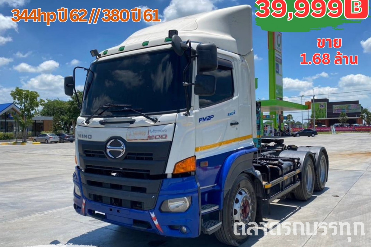 HINO -  
