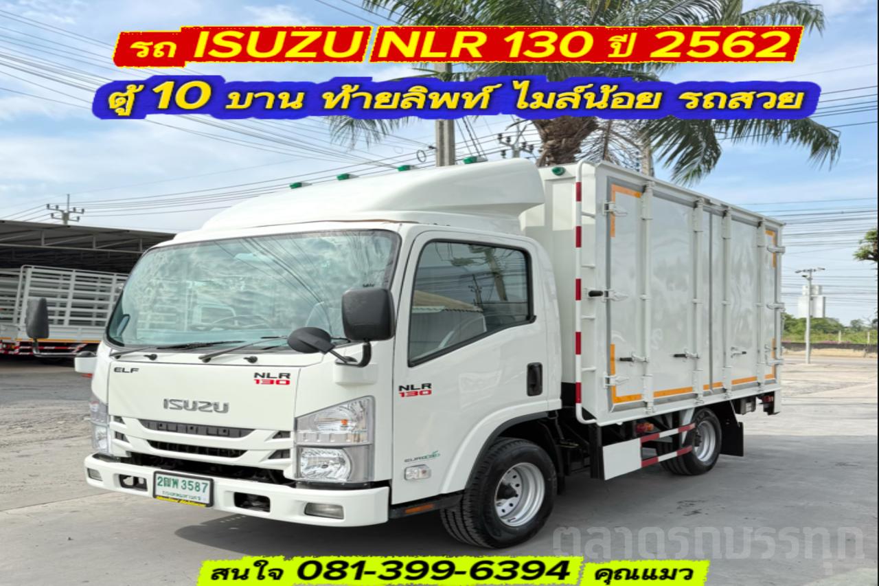 ISUZU - NLR 